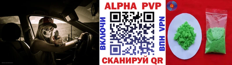 A-PVP кристаллы  Майский 