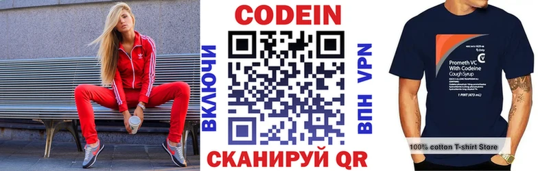 Кодеиновый сироп Lean Purple Drank omg tor Майский