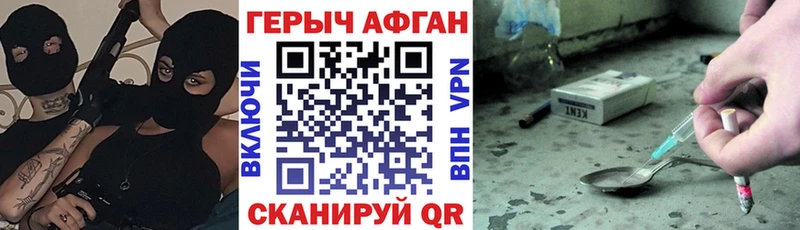 ГЕРОИН Афган  мега   Майский  хочу  